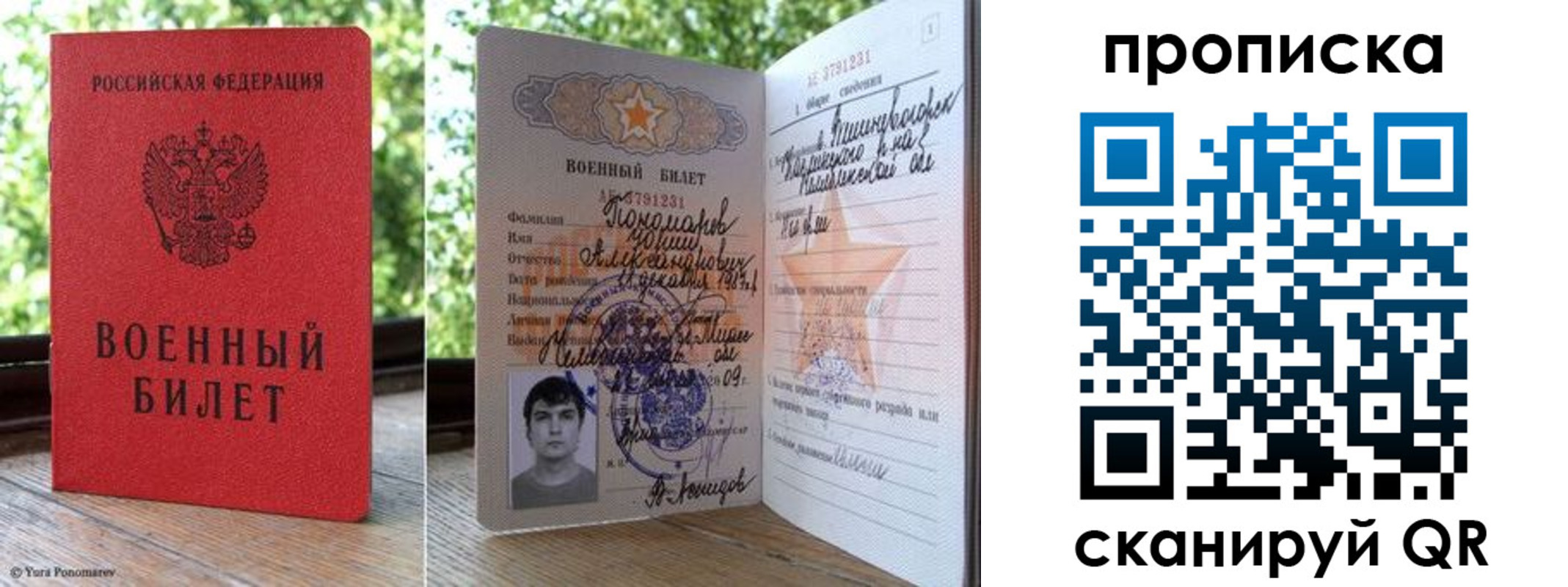 прописка паспорт в Кулебаки