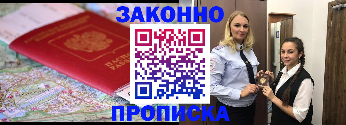 временная регистрация недорого в Кулебаки