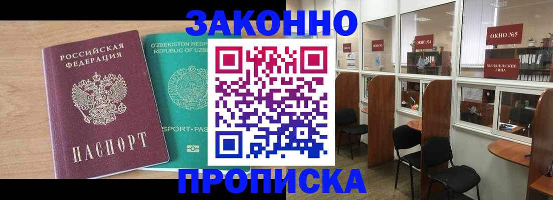 прописка в квартире в Кулебаки