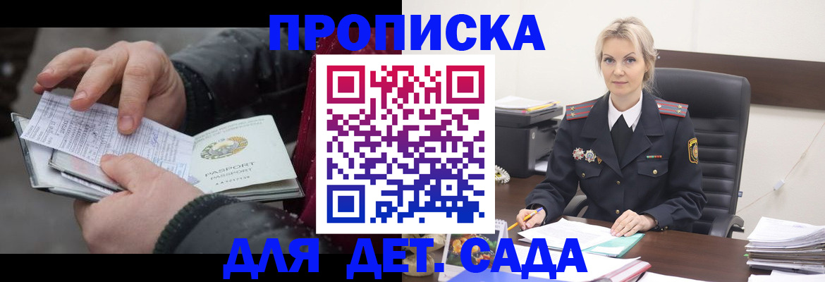 временная регистрация для всех в Кулебаки